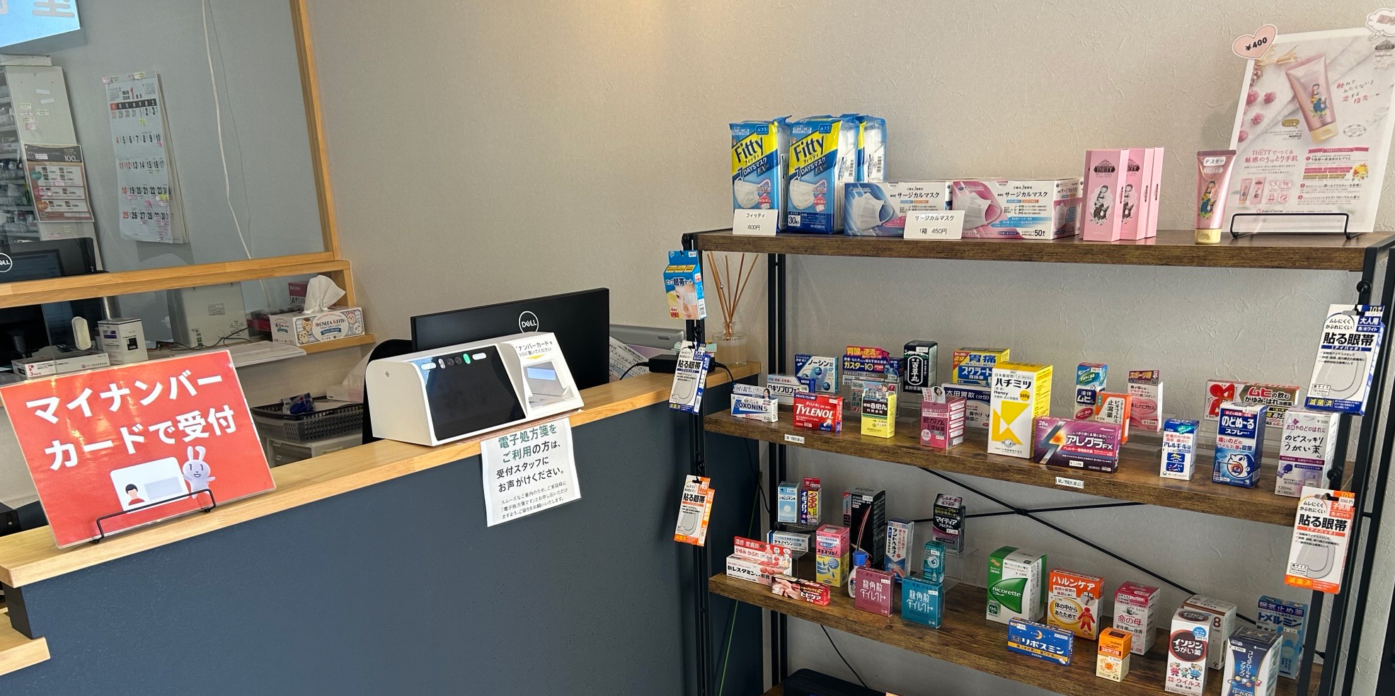 ツリー薬局前橋みなみモール店　受付