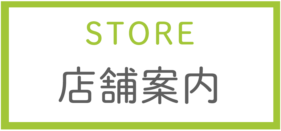 営業時間